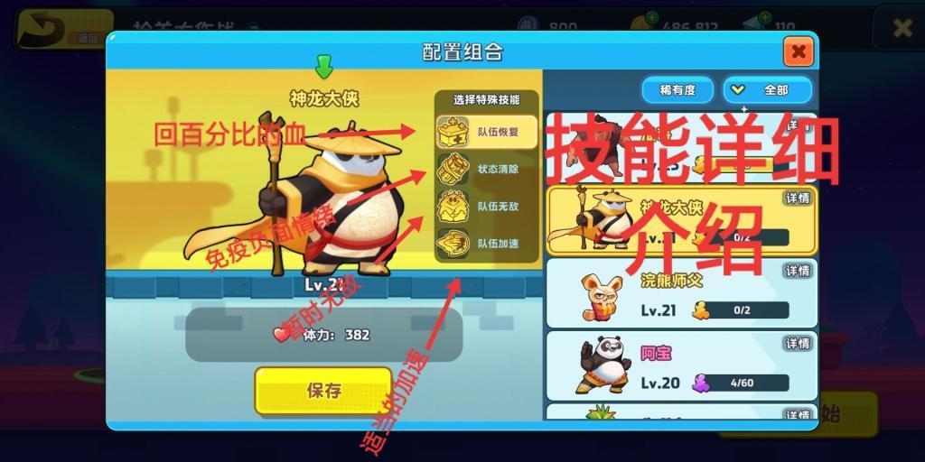 消灭怪物大作战